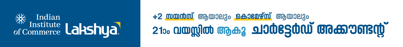 manorama-News-Reverse-L-banner-1332x156.png (23 KB)
